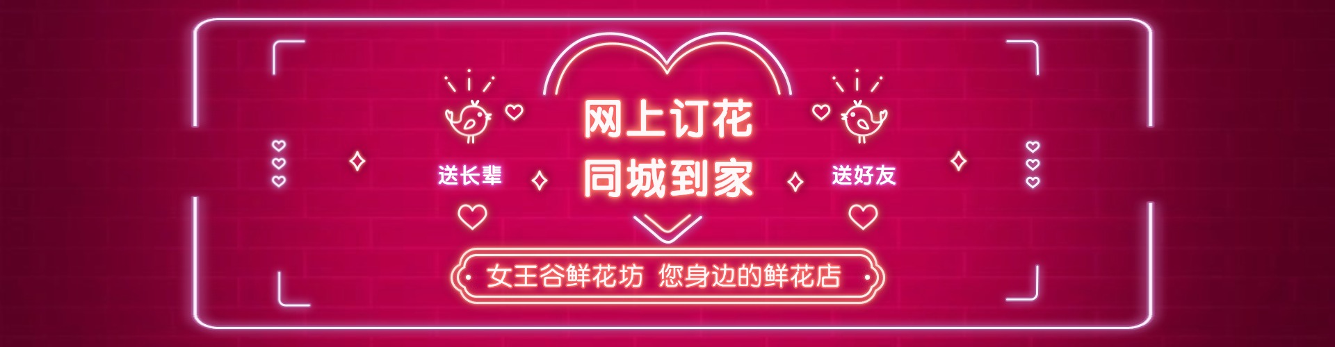 玉林鲜花网