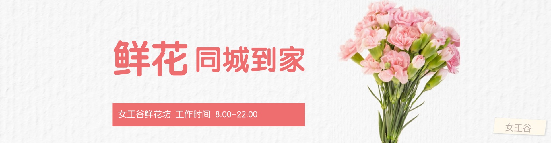 玉林鲜花网