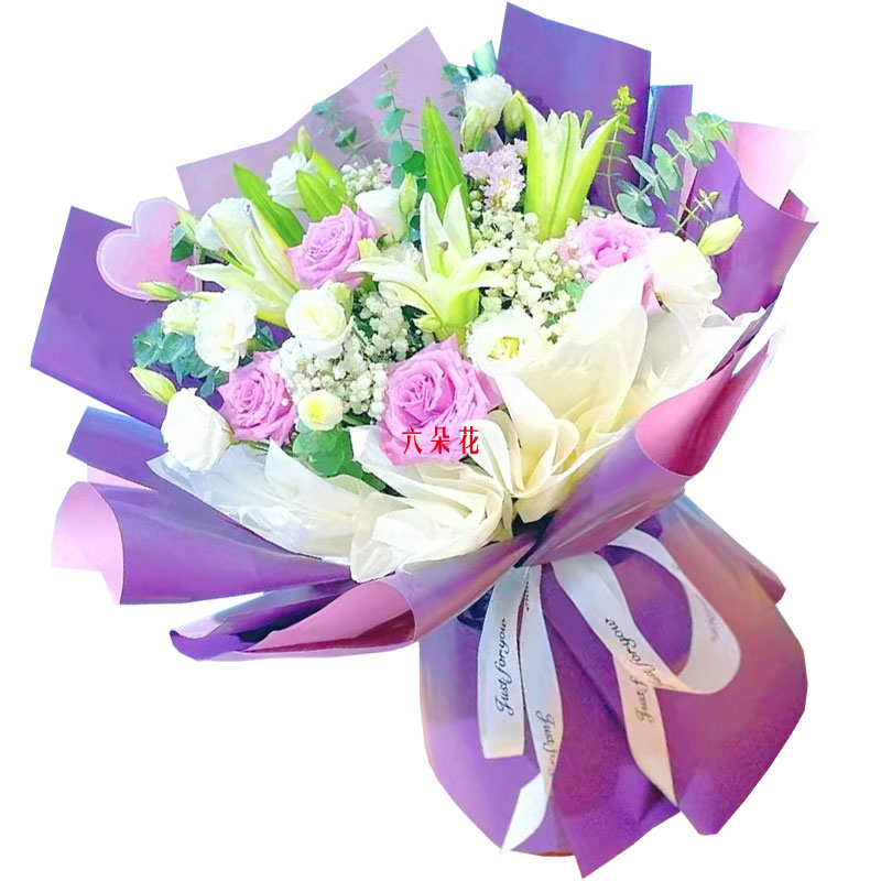 6朵紫玫瑰3支百合，爱之倾诉